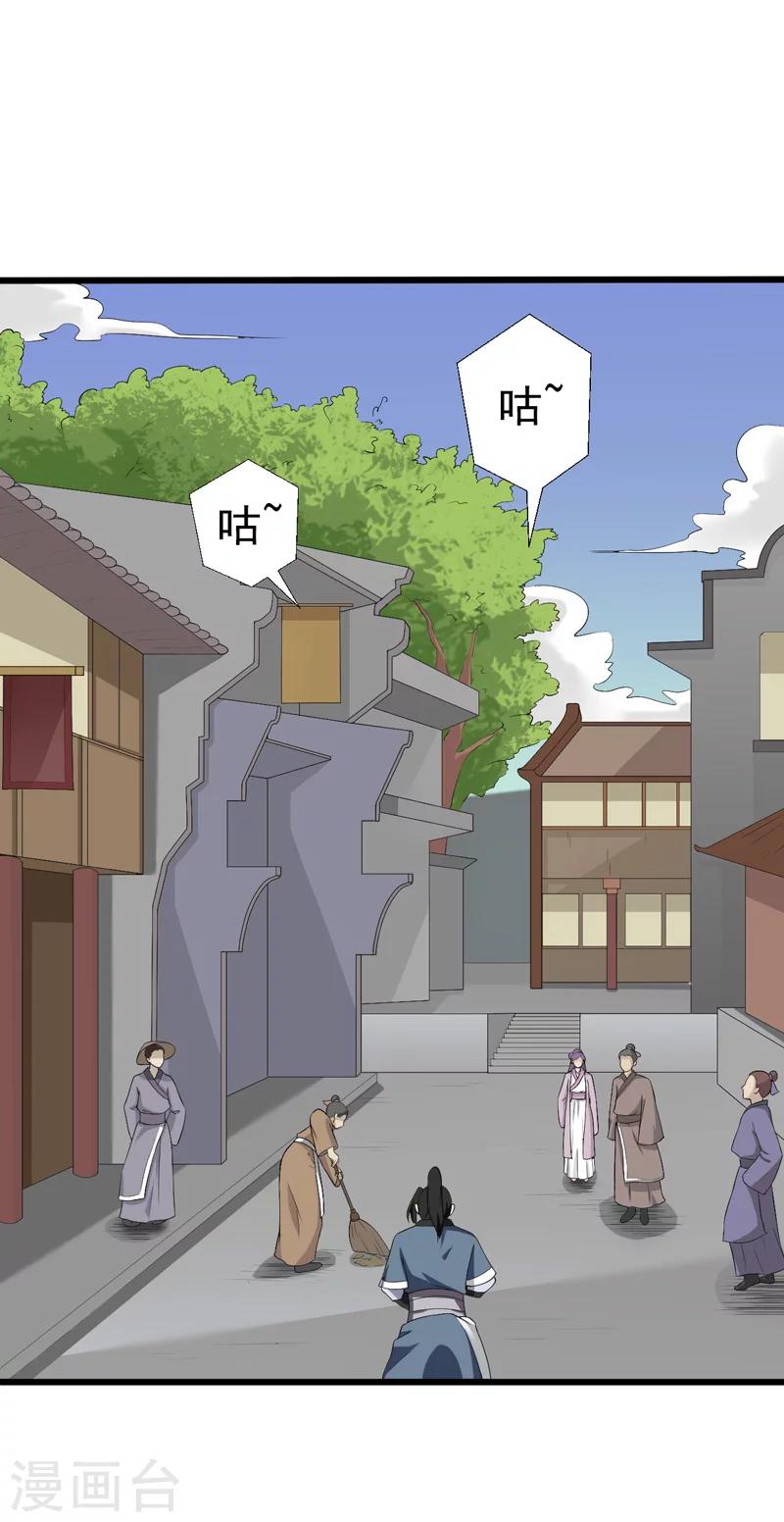第33话-第33话