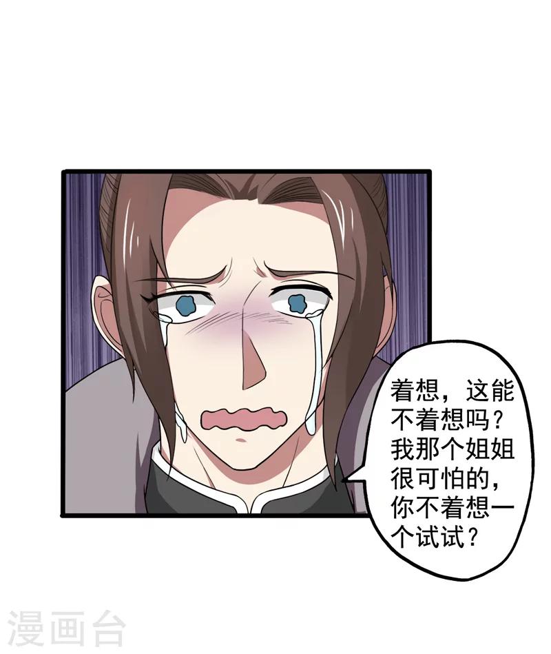 第33话-第33话