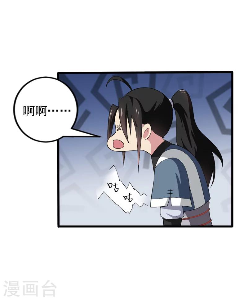 第33话-第33话