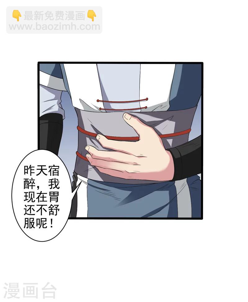 第33话-第33话