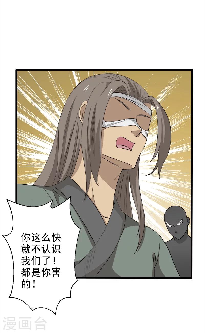 第33话-第33话