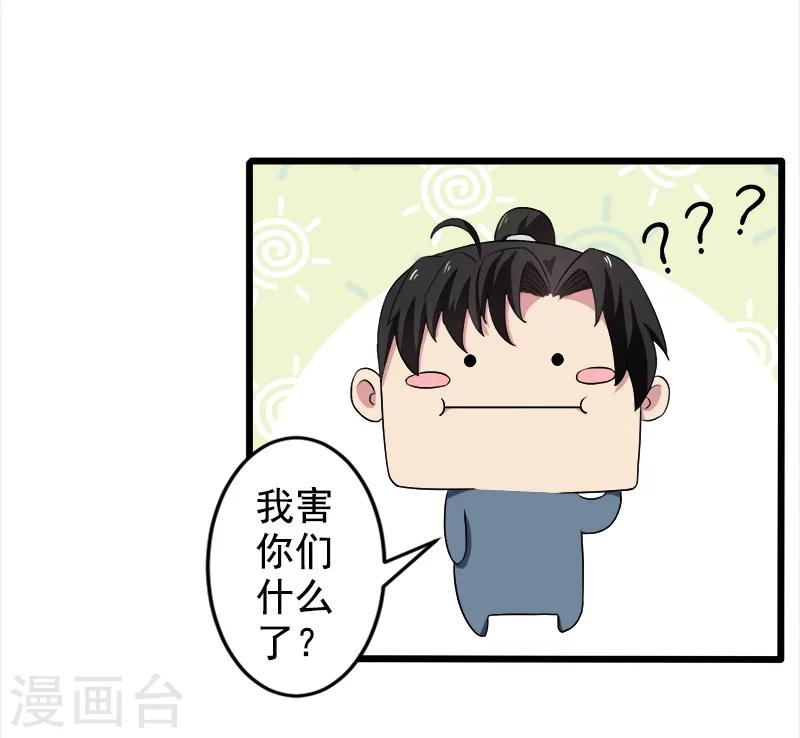 第33话-第33话
