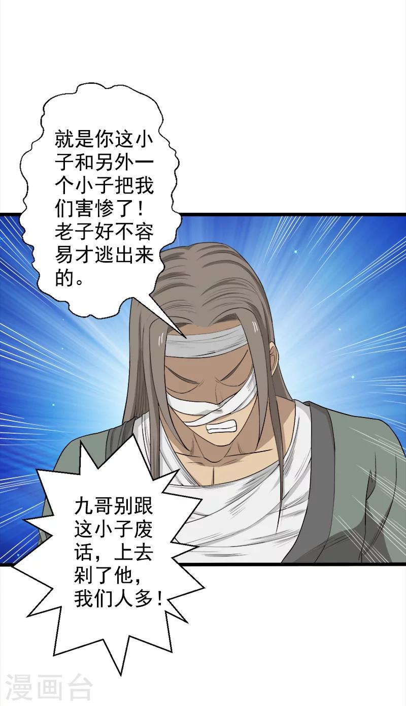 第33话-第33话