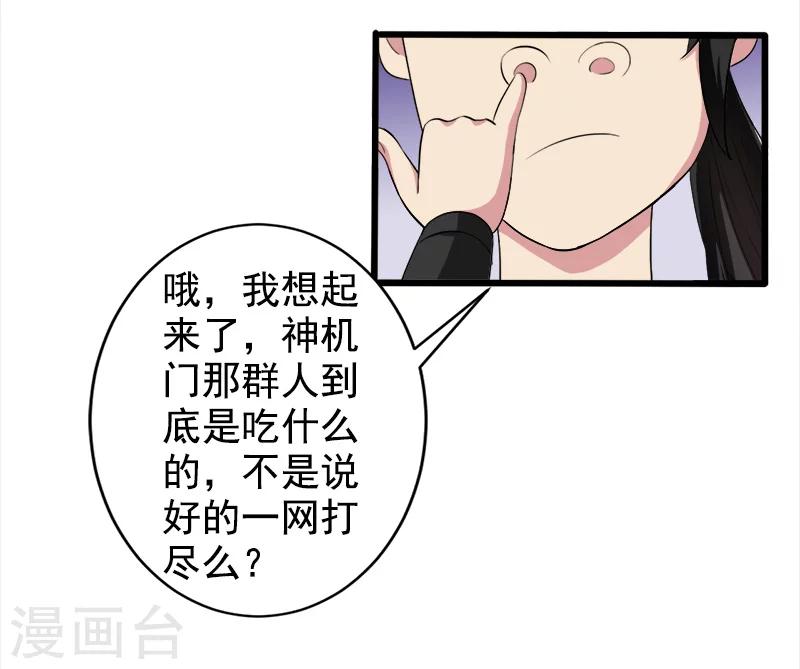 第33话-第33话