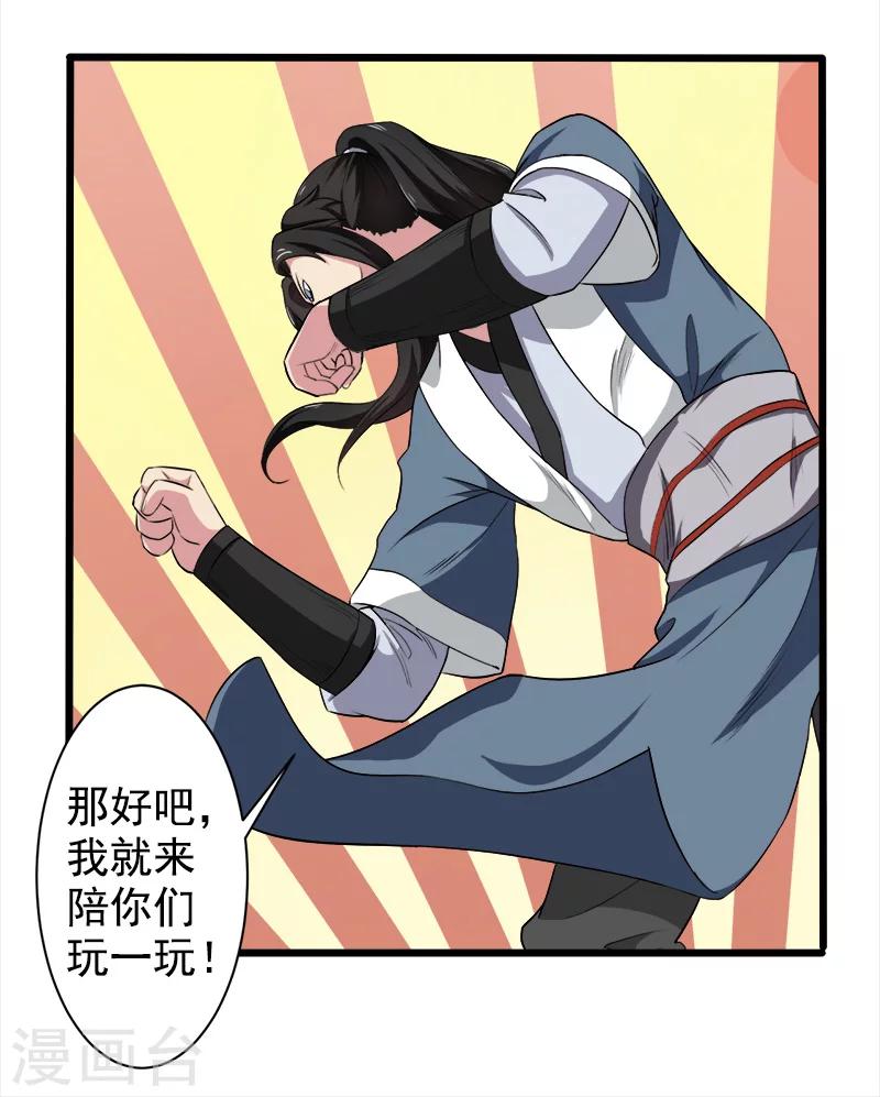 第33话-第33话