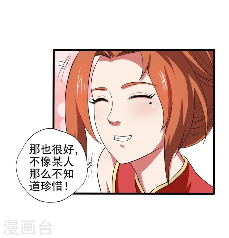 第33话-第33话