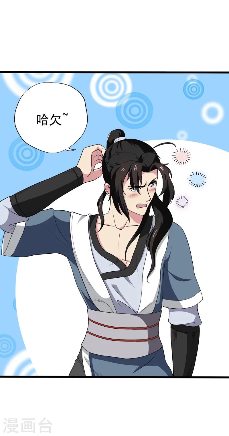 第33话-第33话