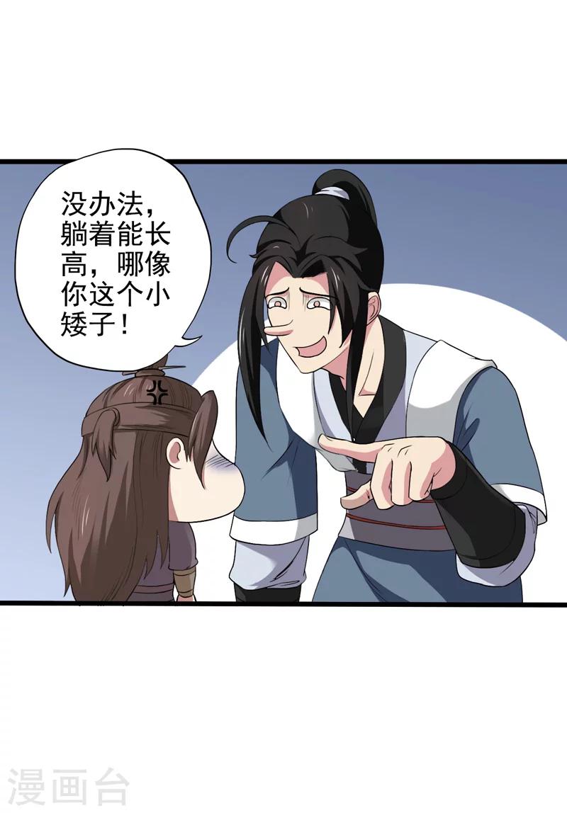 第33话-第33话