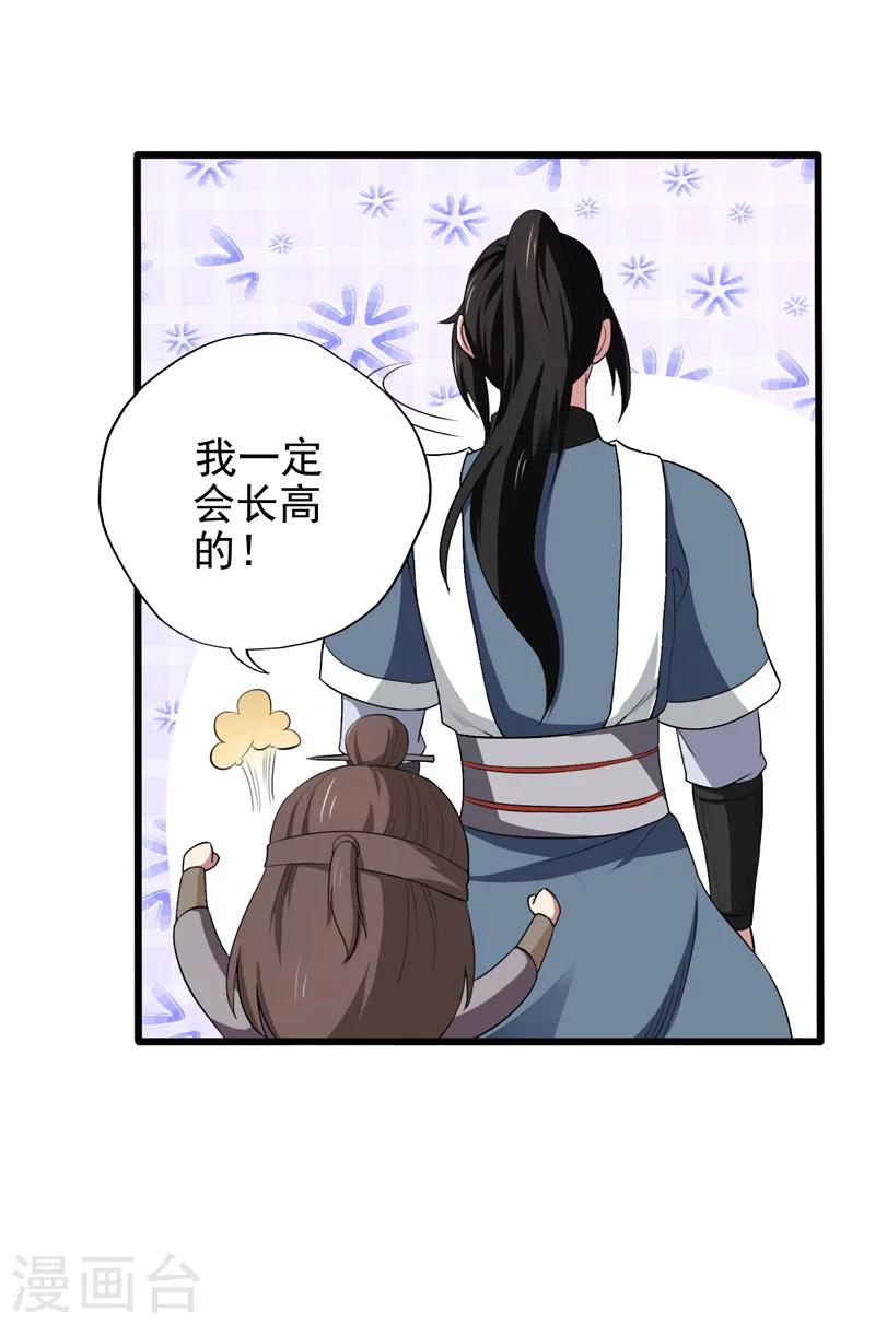 第33话-第33话