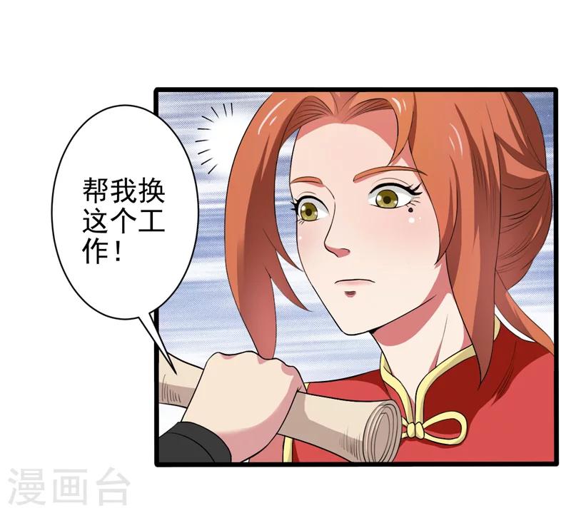 第33话-第33话