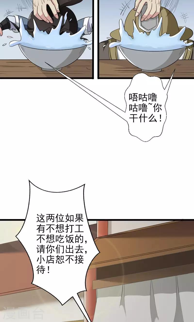 第35话-第35话