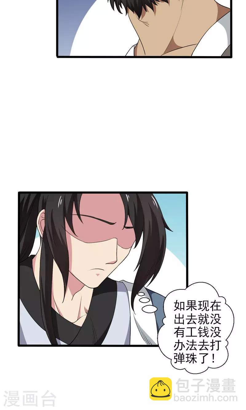 第35话-第35话