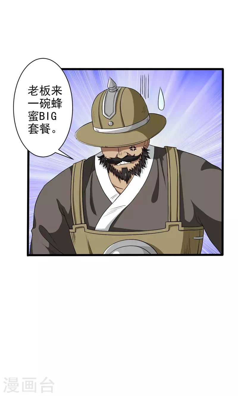 第35话-第35话