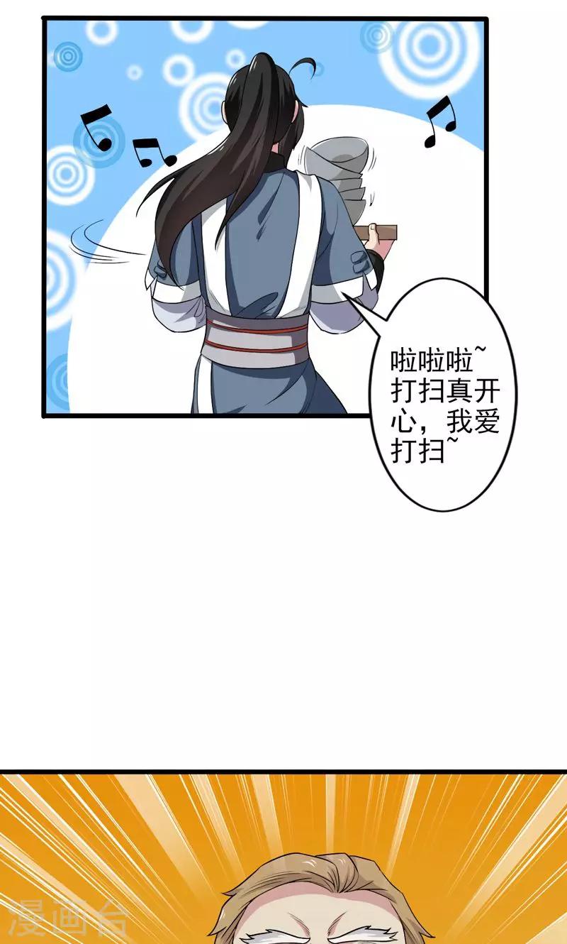 第35话-第35话