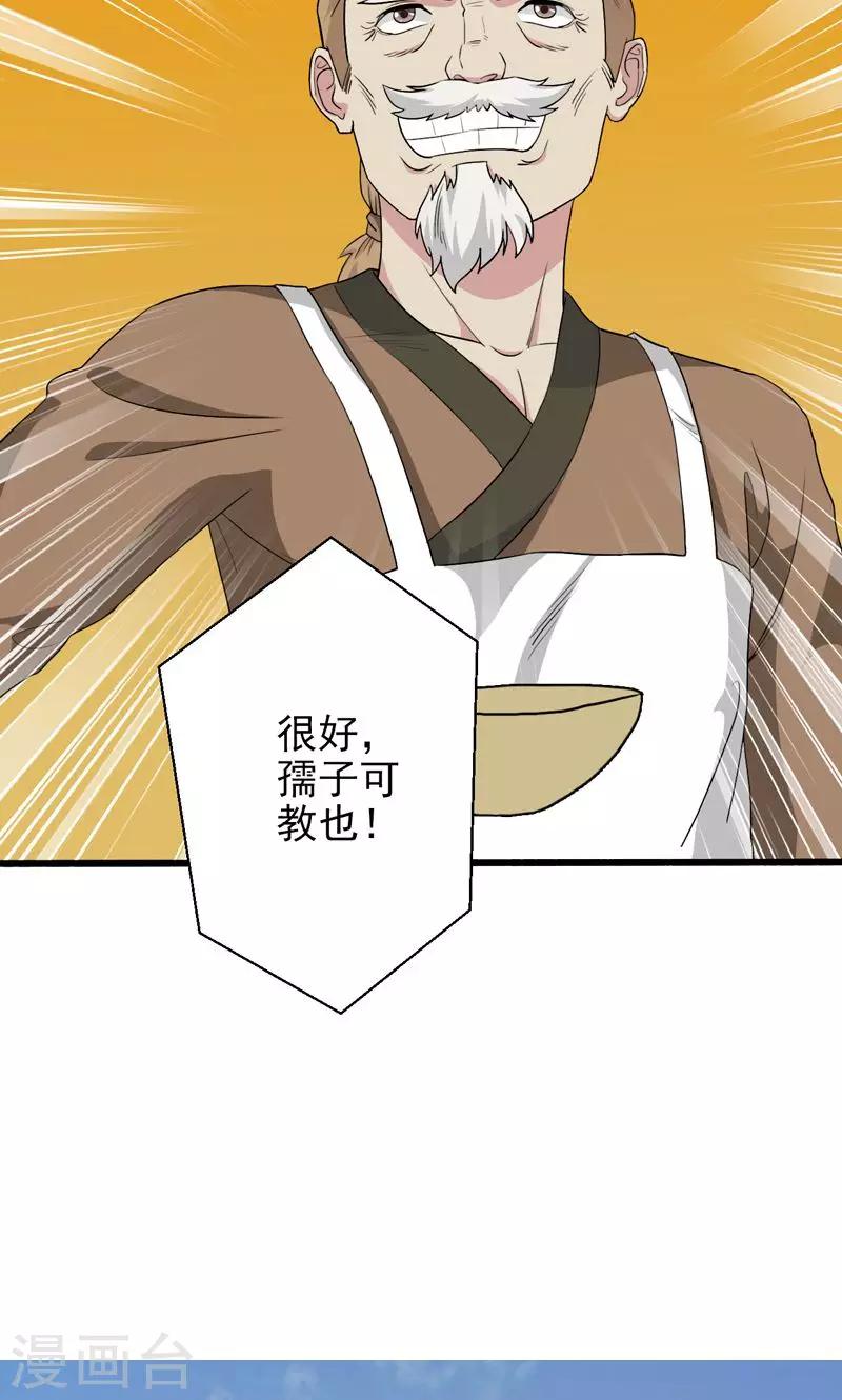 第35话-第35话