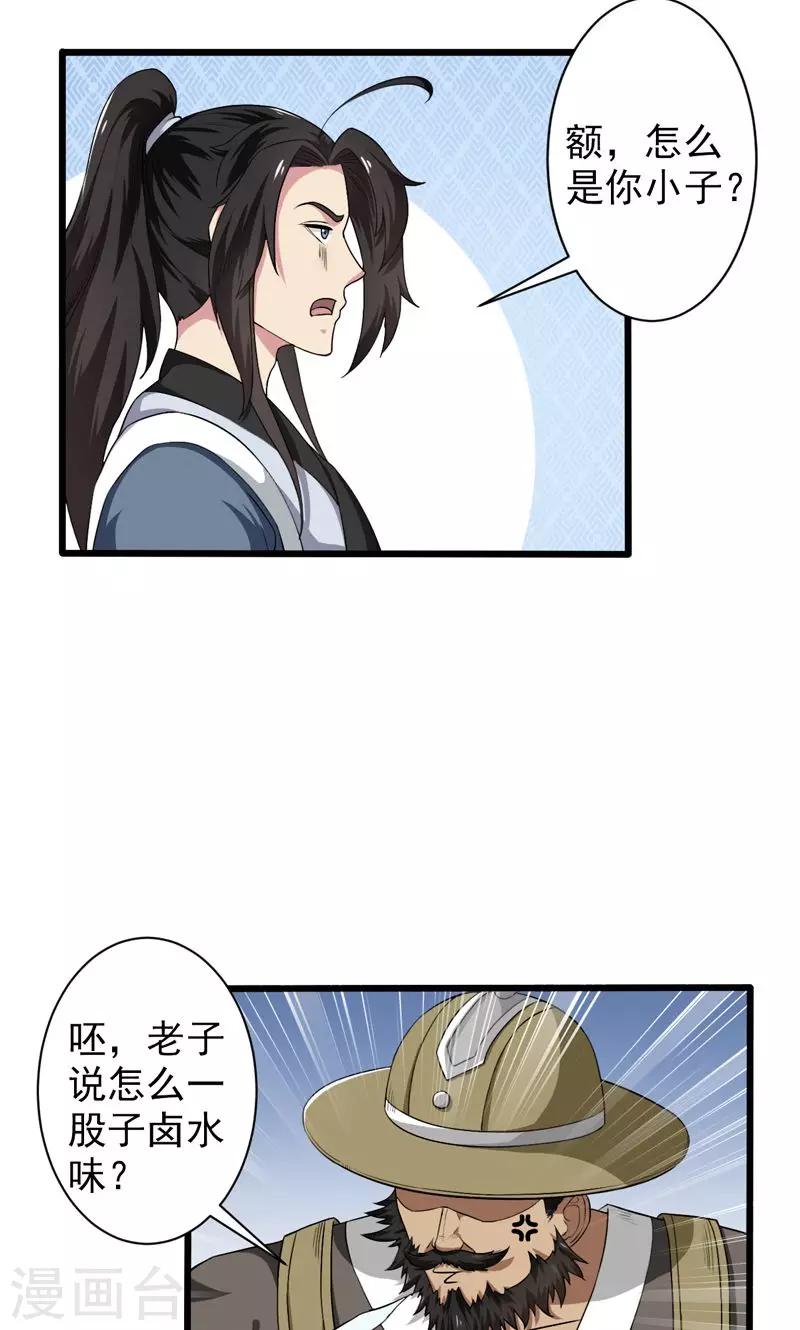 第35话-第35话