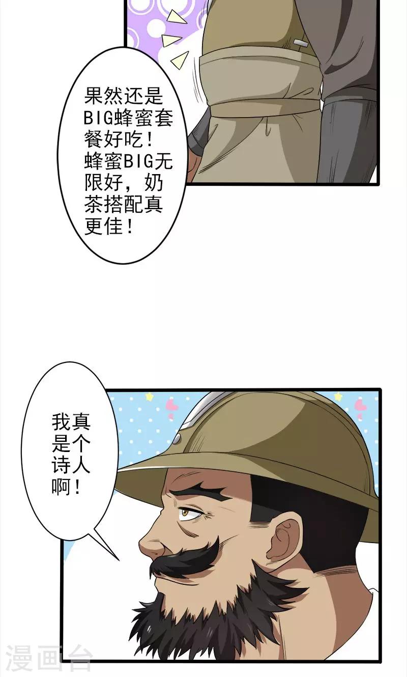 第35话-第35话