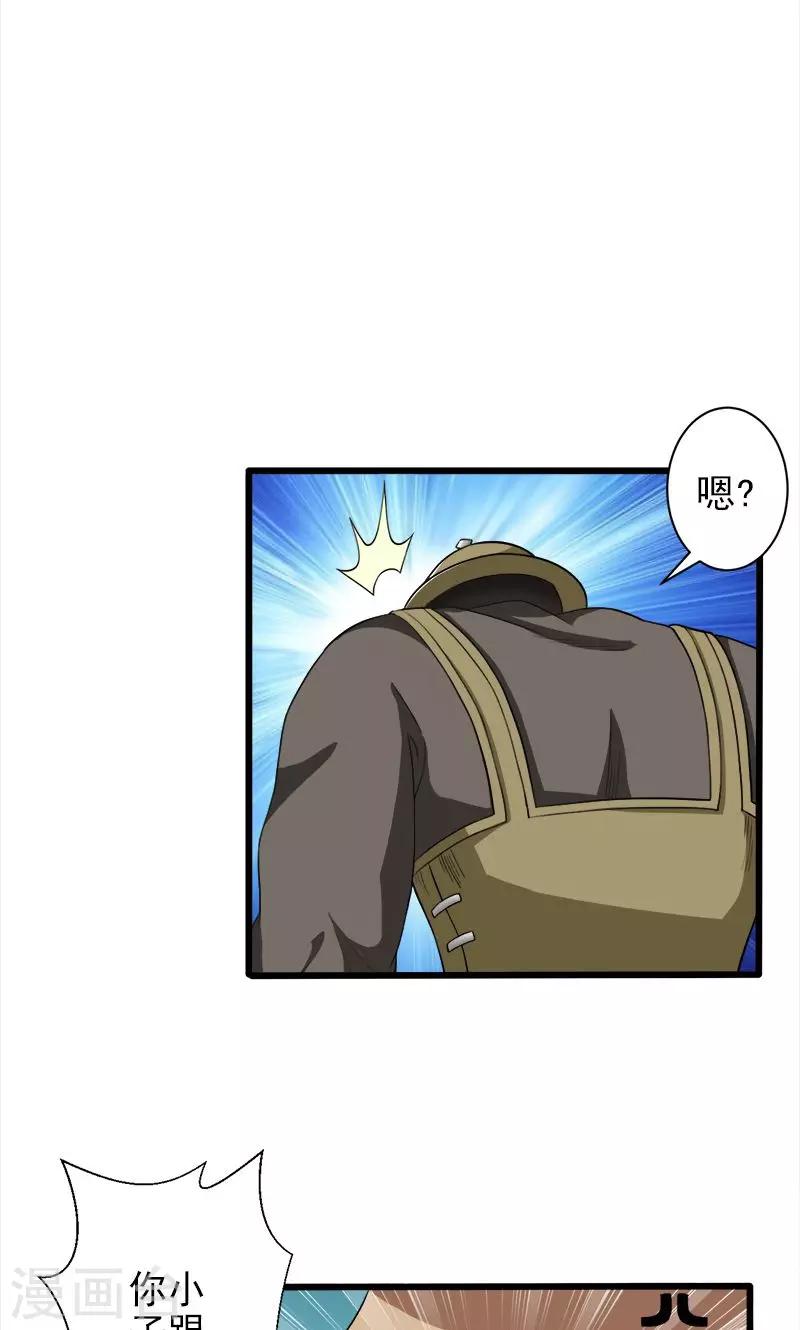 第35话-第35话