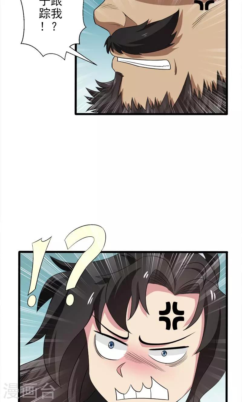 第35话-第35话