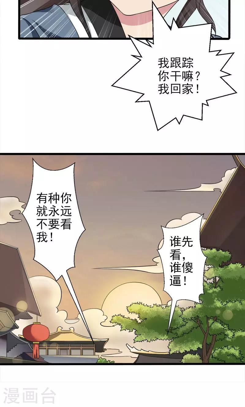第35话-第35话