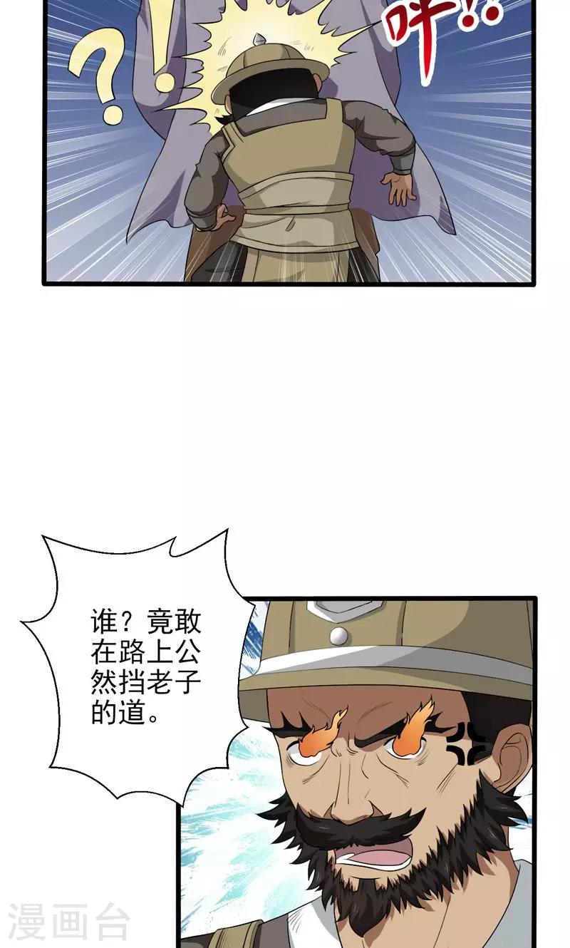 第35话-第35话
