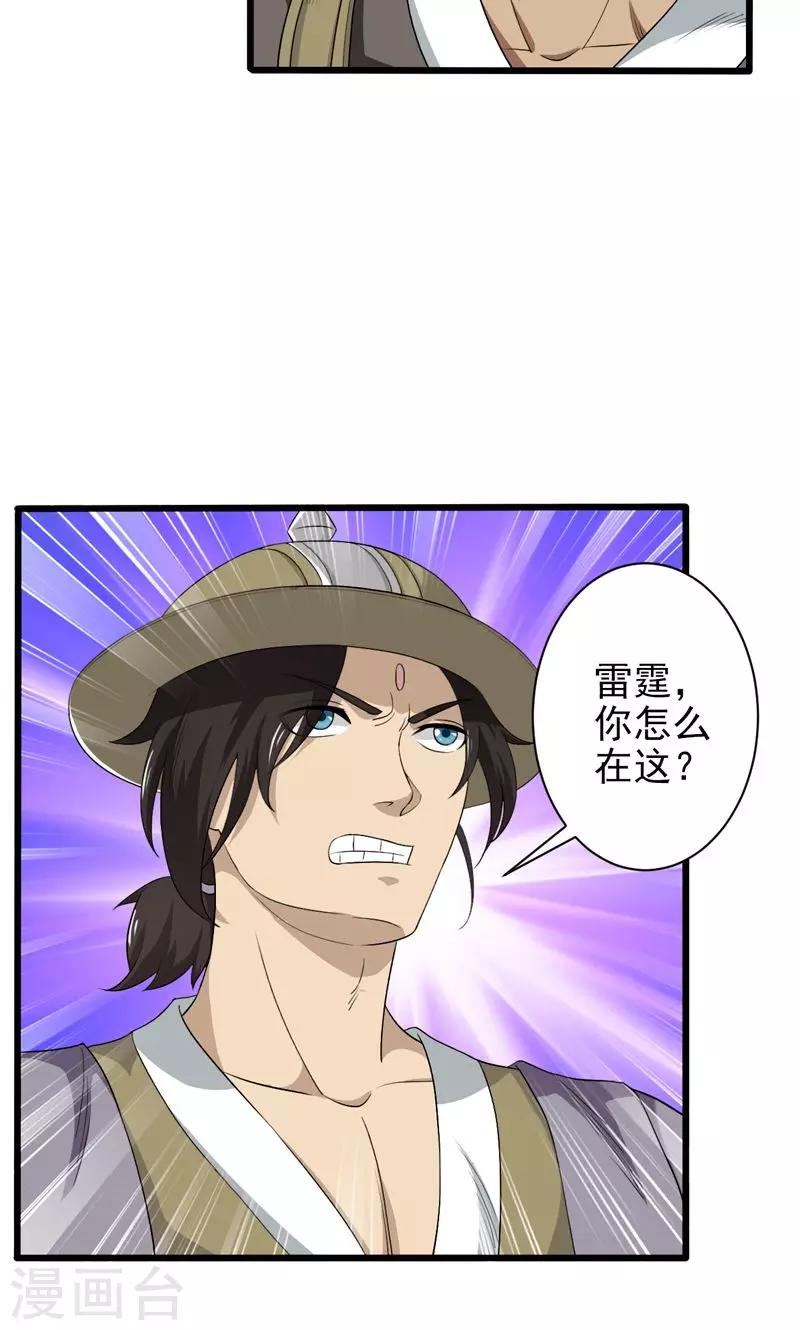 第35话-第35话