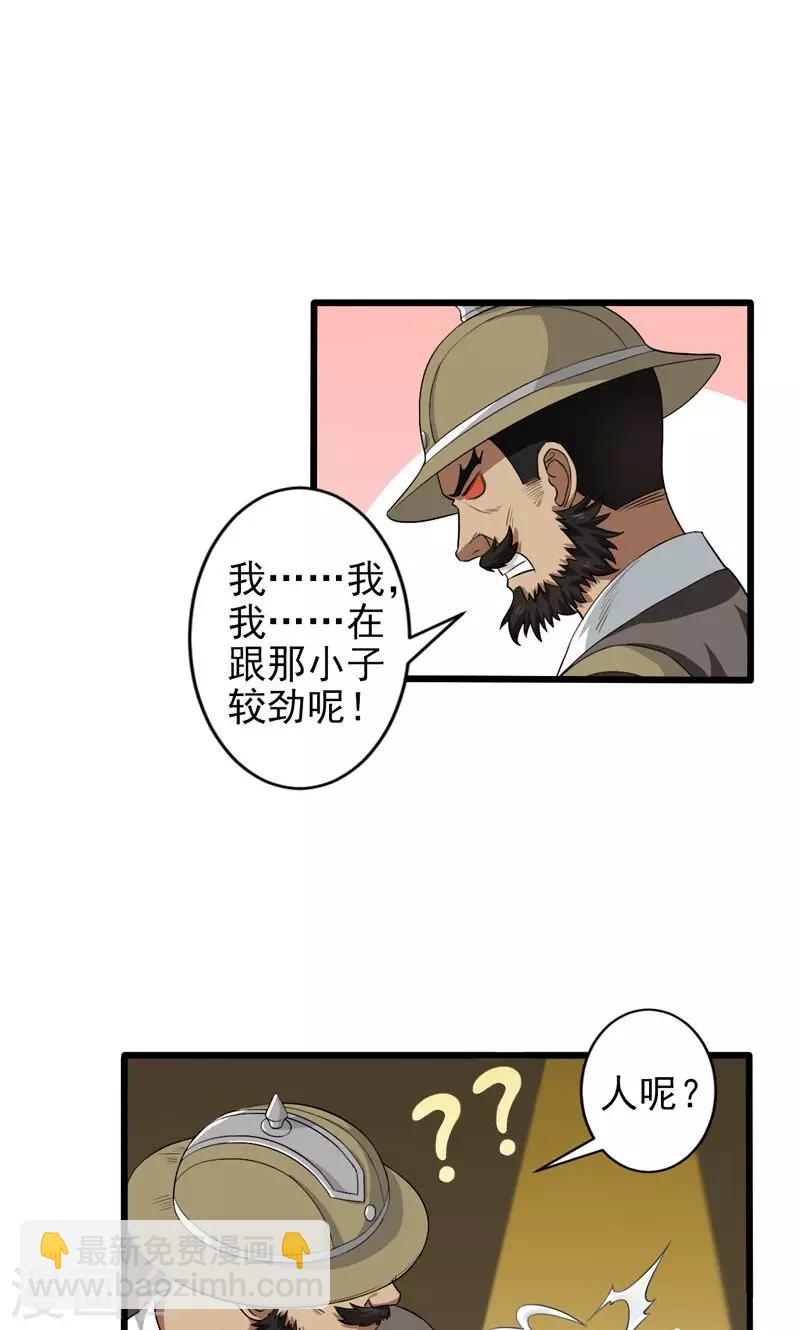 第35话-第35话