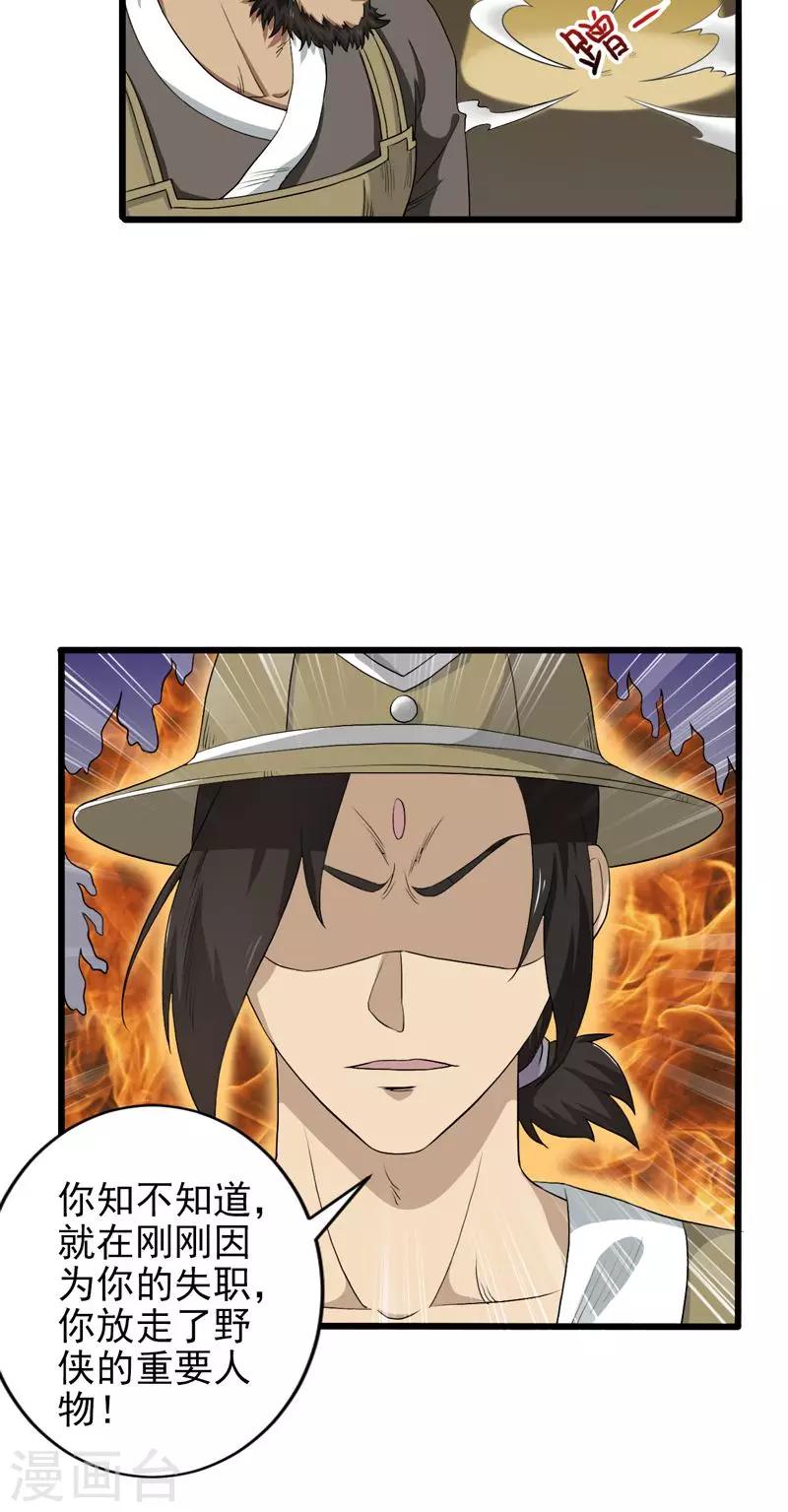 第35话-第35话