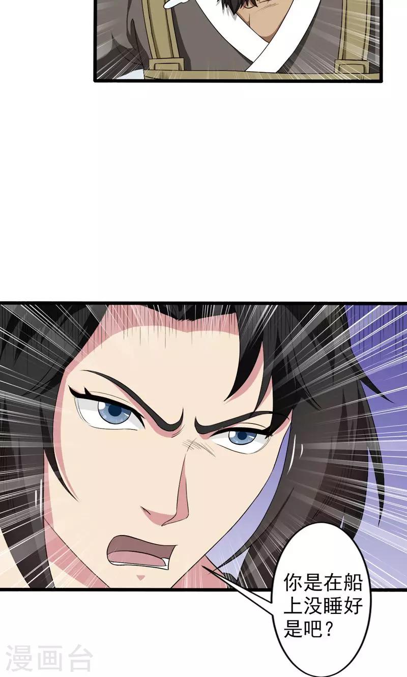 第35话-第35话