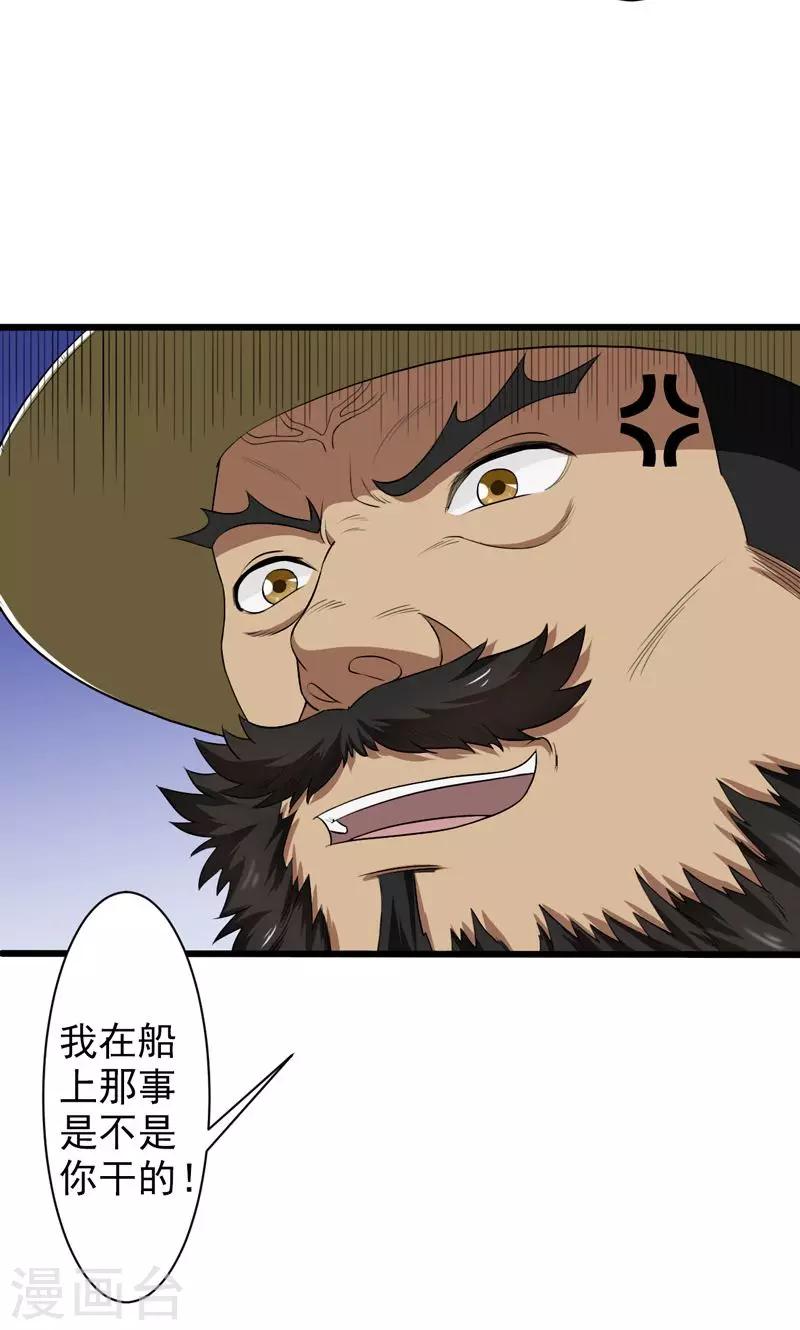第35话-第35话