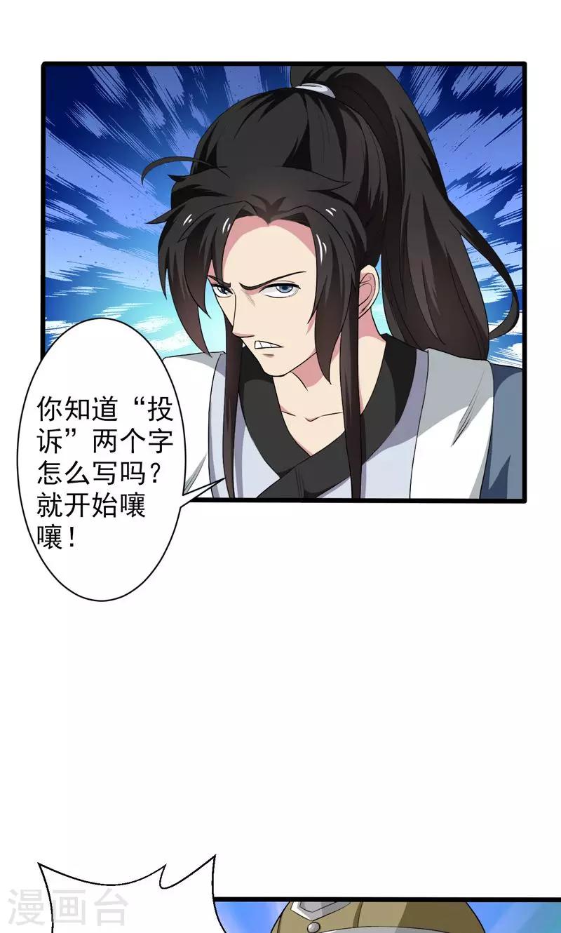 第35话-第35话
