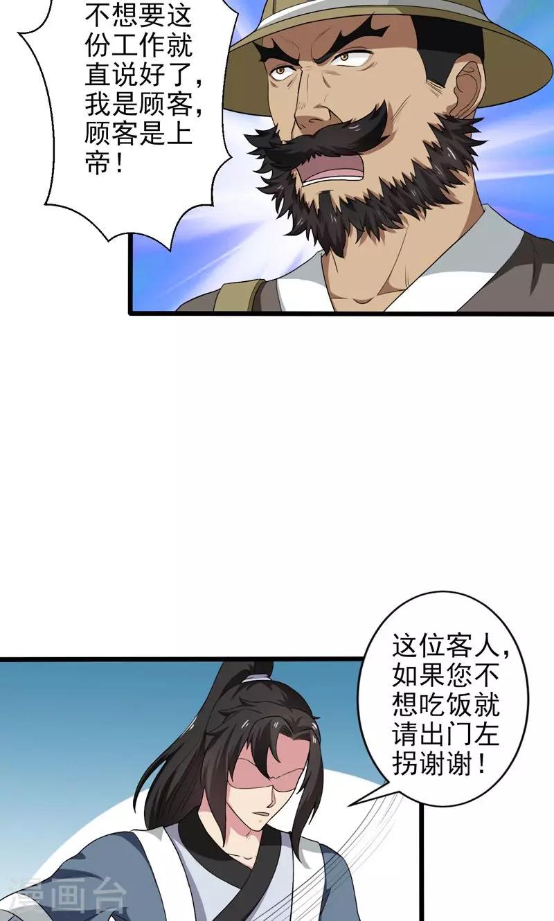 第35话-第35话