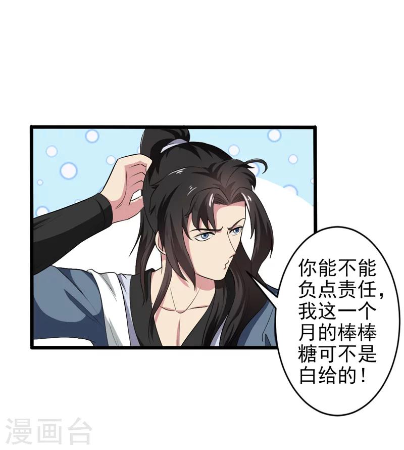 第37话-第37话