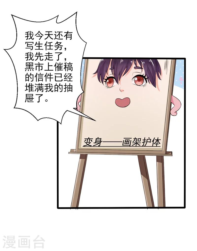 第37话-第37话