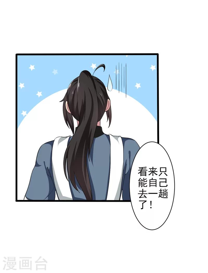 第37话-第37话