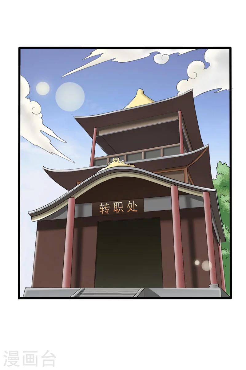第37话-第37话