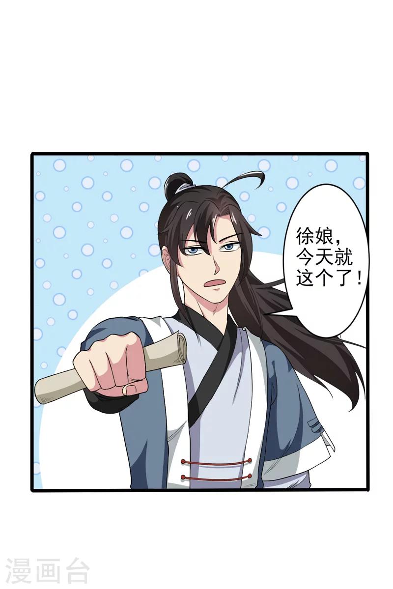 第37话-第37话