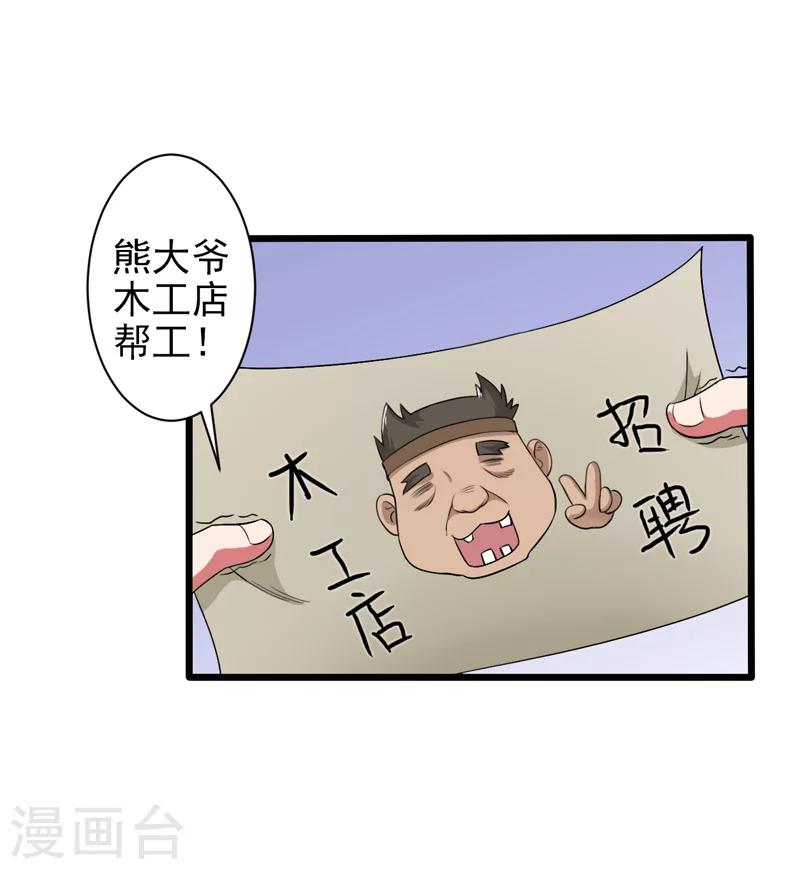 第37话-第37话