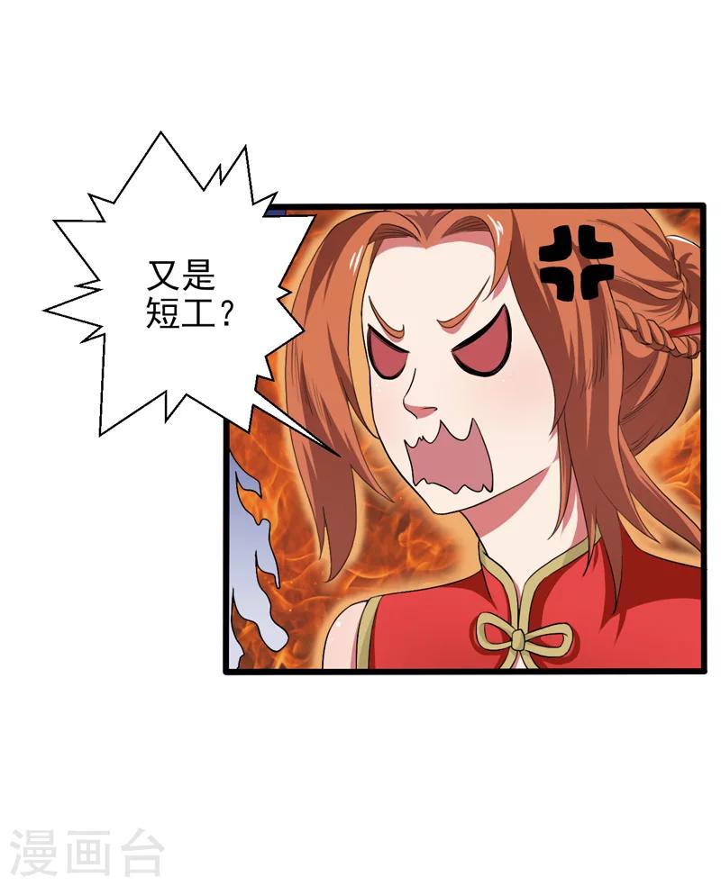 第37话-第37话