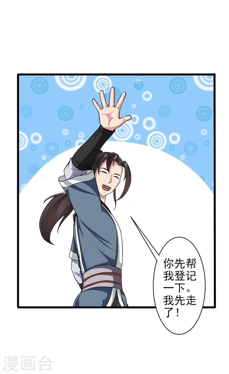 第37话-第37话