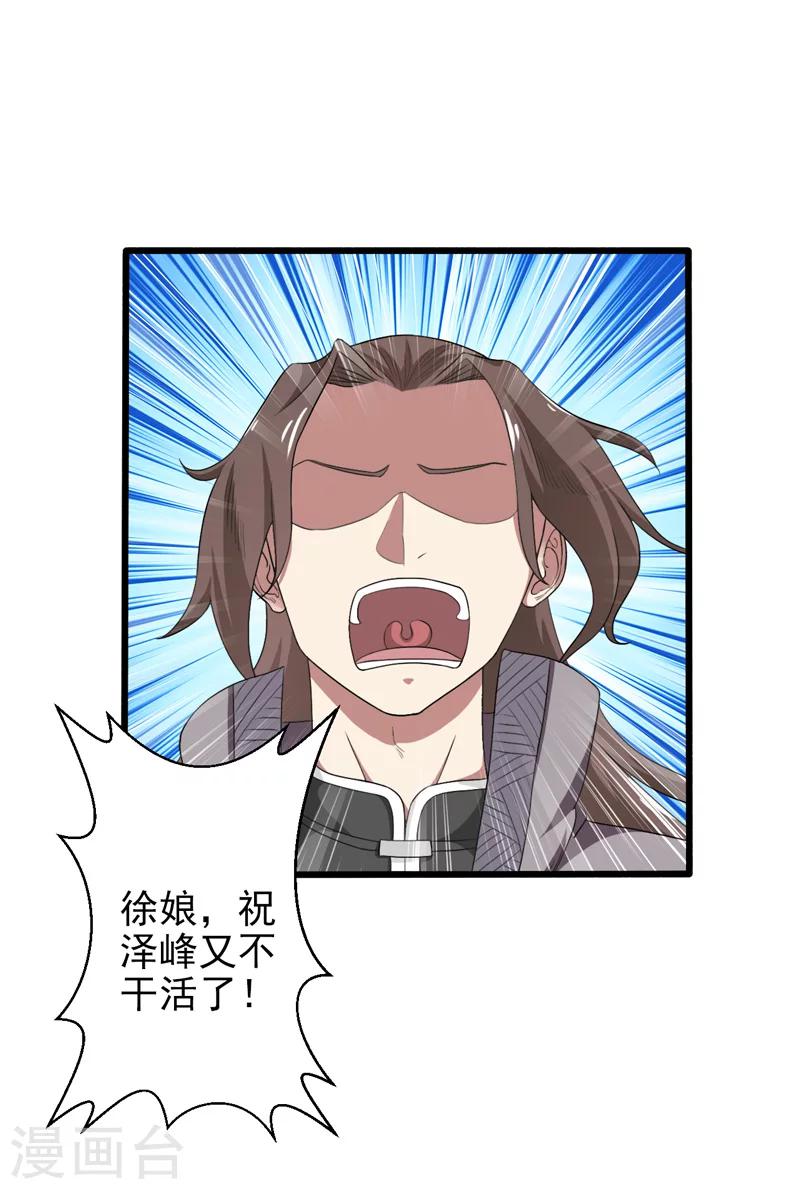 第37话-第37话