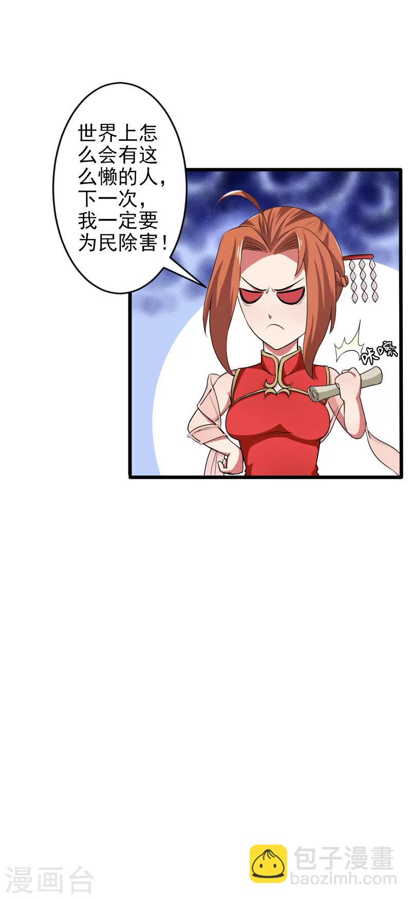 第37话-第37话