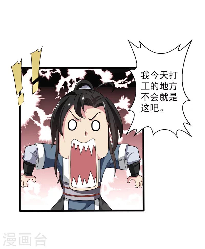 第37话-第37话