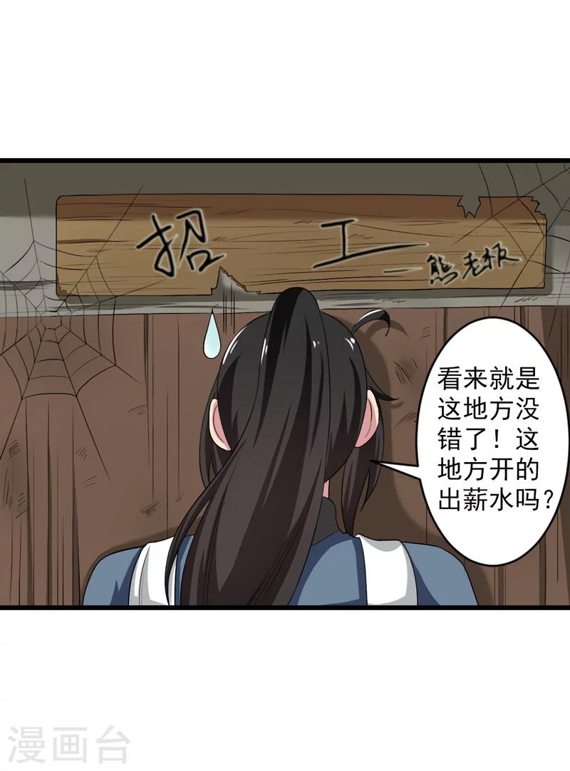 第37话-第37话