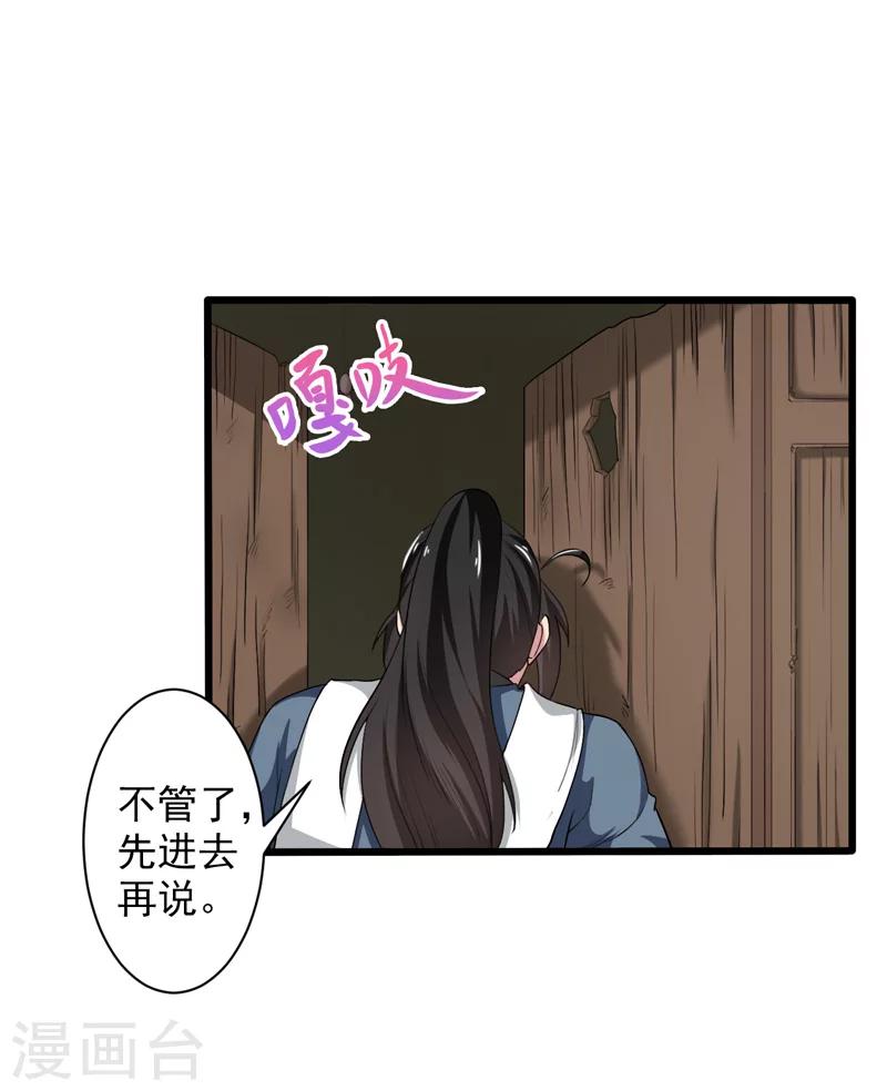 第37话-第37话