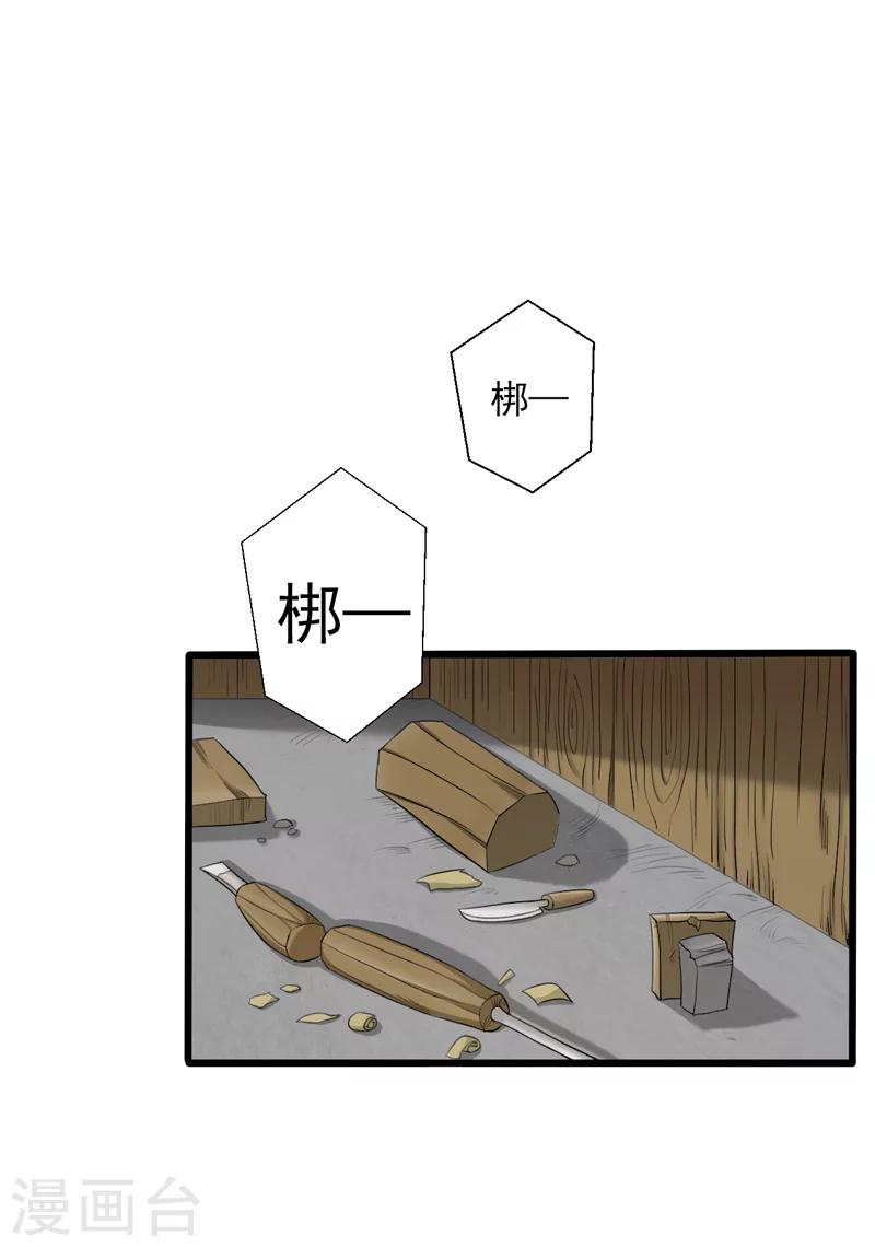 第37话-第37话