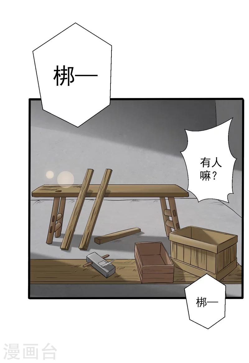 第37话-第37话