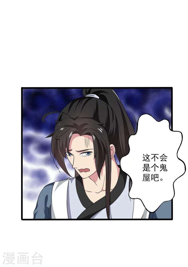 第37话-第37话
