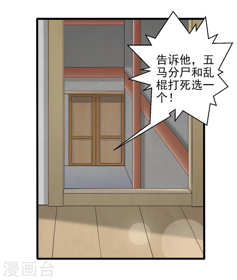 第37话-第37话