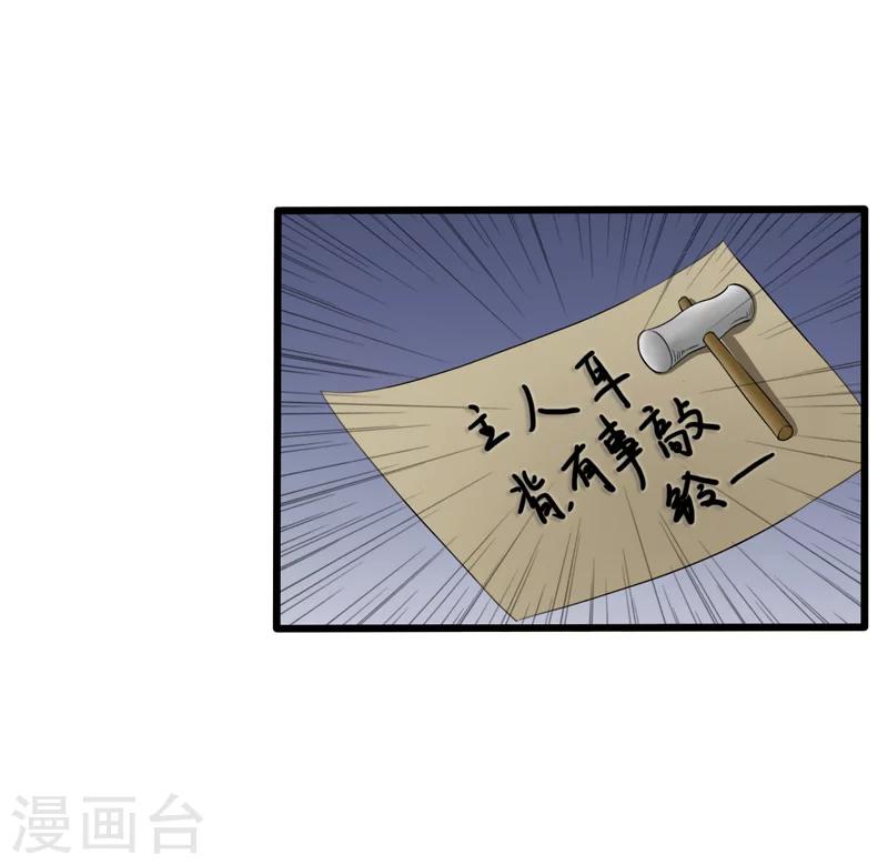 第37话-第37话